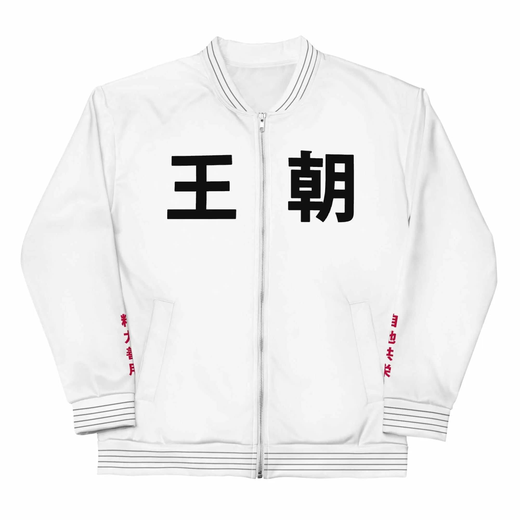 柔道 Judo "The Gentle Way" Bomber Jacket (White)